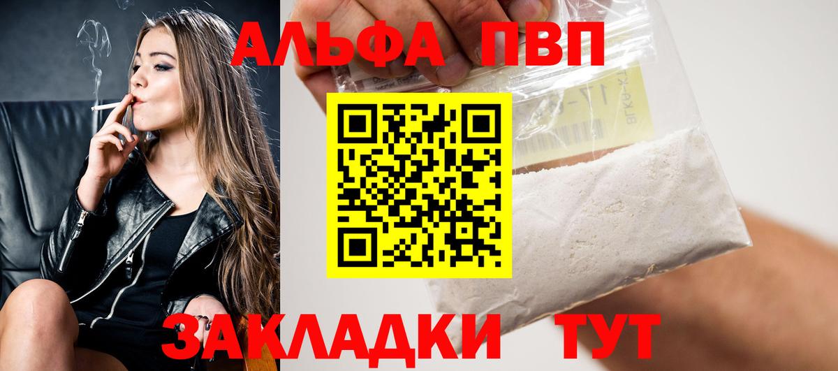 Alpha PVP Crystall Семёнов
