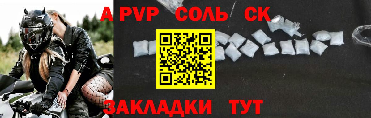 A PVP  дарнет шоп  Семёнов  А ПВП кристаллы  Вход с VPN  APVP Crystall  APVP мука 