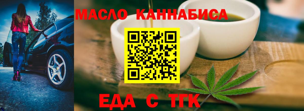 Семёнов  Cannafood конопля  Вход с VPN 