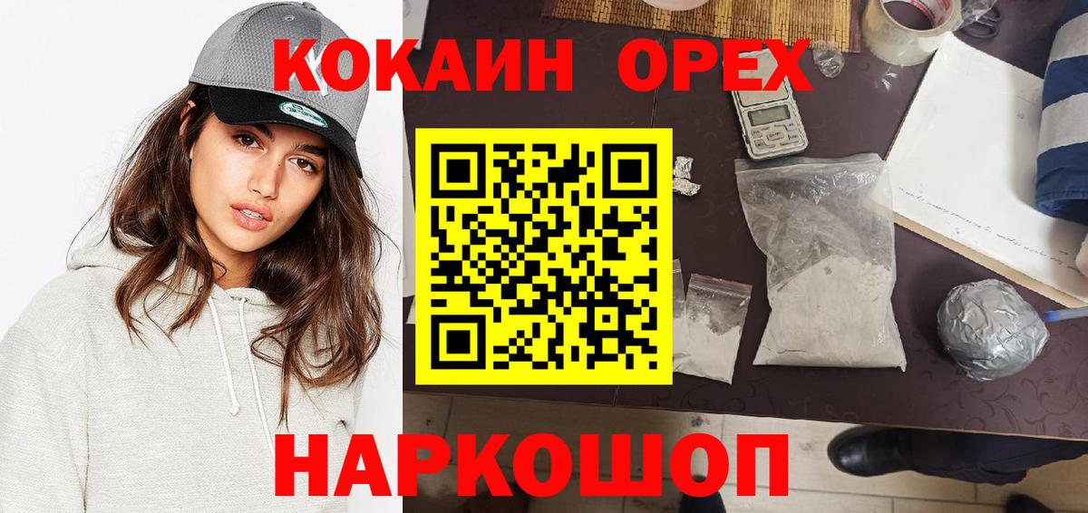 КОКАИН  Вход с VPN  КОКАИН VHQ  Семёнов  КОКАИН Fish Scale 