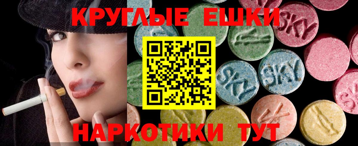 Экстази  ЭКСТАЗИ 280мг  Вход с VPN  Семёнов  omg ONION  ЭКСТАЗИ Philipp Plein 