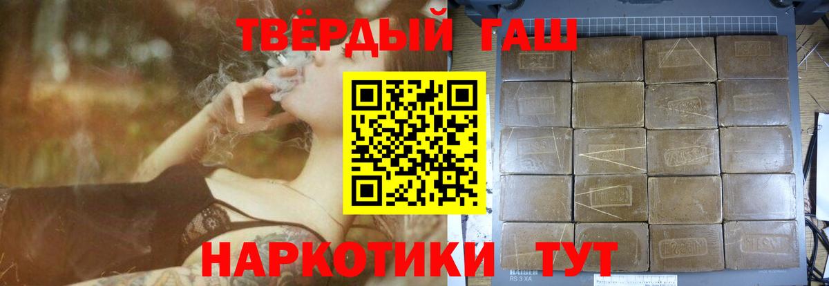 Гашиш VHQ  ГАШ гашик  Вход с VPN  Семёнов 