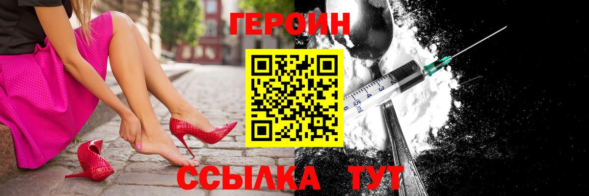 ГЕРОИН  ГЕРОИН Афган  Вход с VPN  Семёнов 