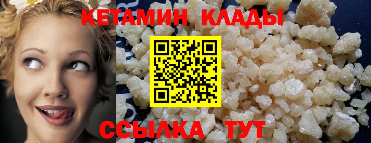 Кетамин VHQ  Вход с VPN  hydra tor  Семёнов 