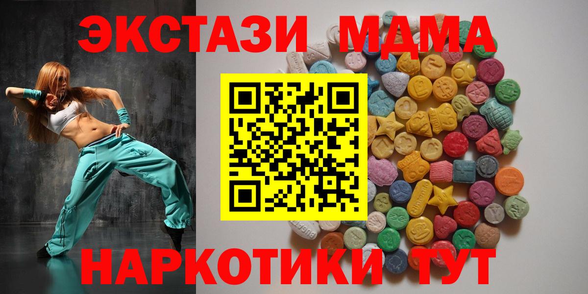 МДМА  Вход с VPN  Семёнов  МДМА VHQ  МДМА Molly 