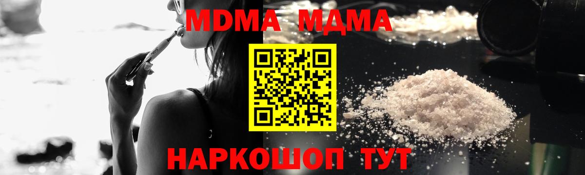 MDMA молли Семёнов