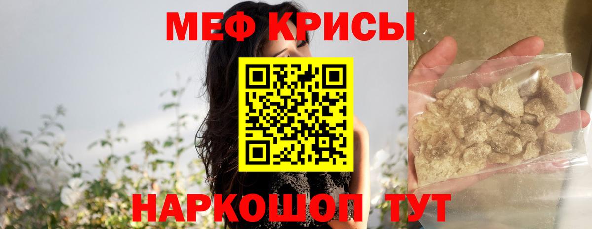 Меф мяу мяу  Вход с VPN  МЯУ-МЯУ  Меф  Семёнов 
