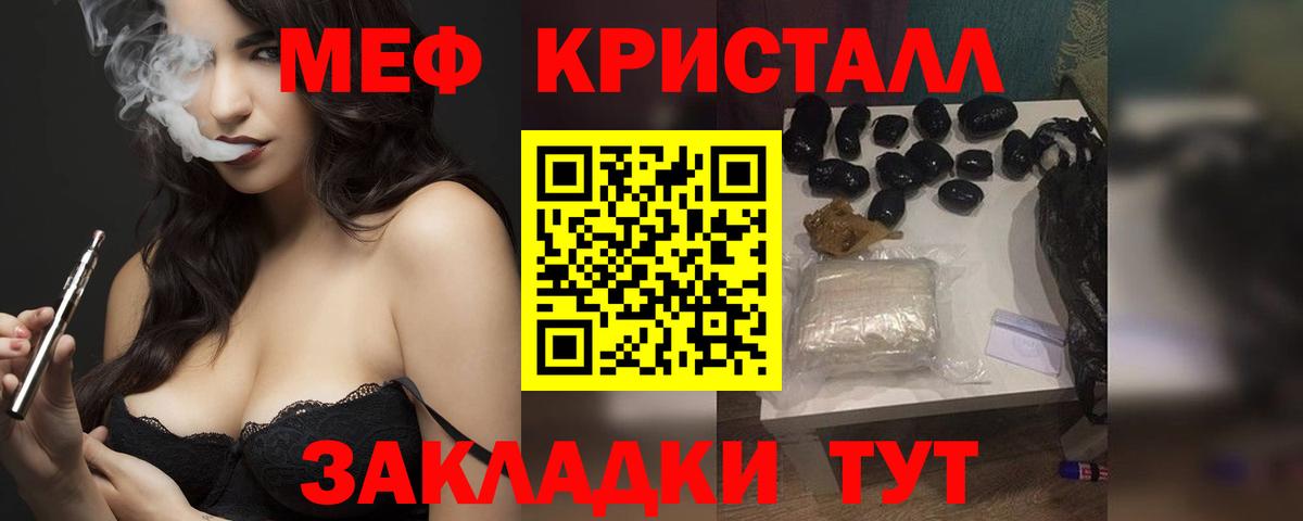 Меф  Семёнов