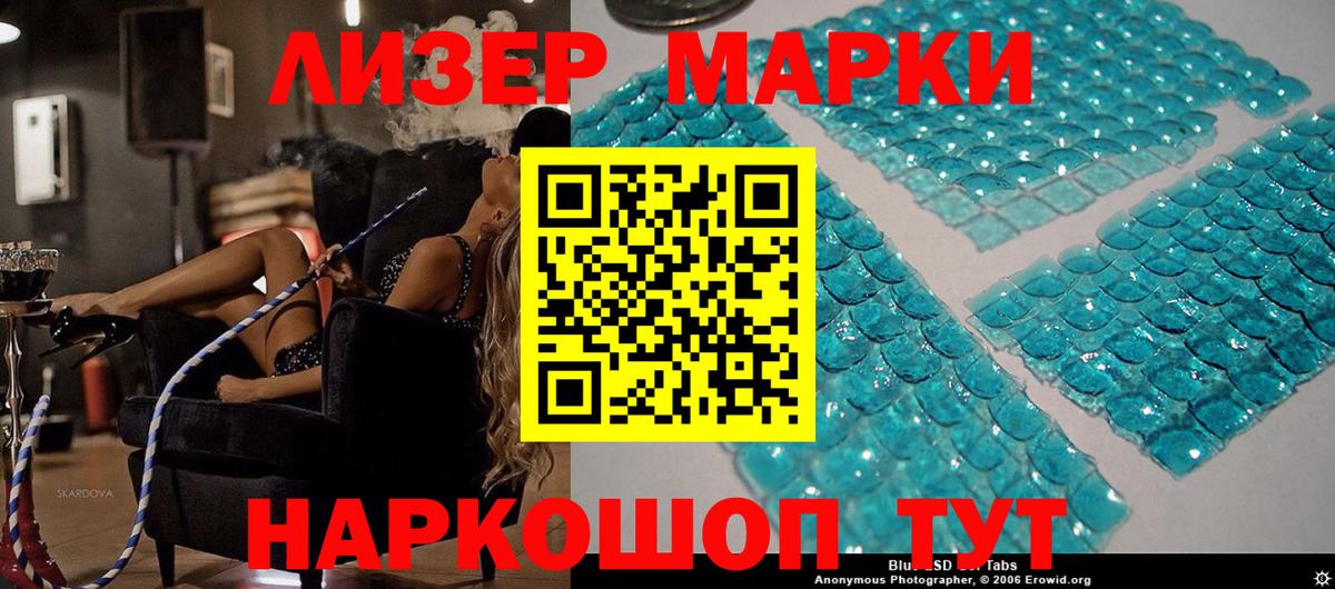 Марки NBOMe 1,5мг  Марки NBOMe 1,5мг  Вход с VPN  Семёнов 