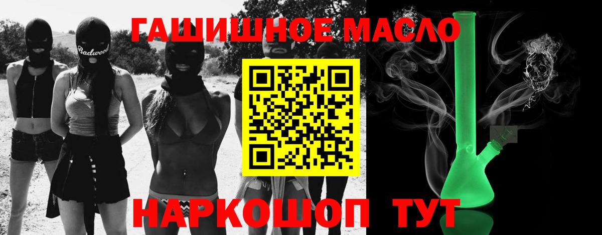 ТГК вейп с тгк Семёнов