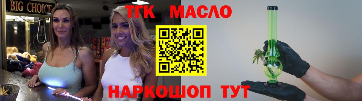 ТГК концентрат  Вход с VPN  продажа наркотиков  МЕГА сайт  ТГК Wax  Семёнов 